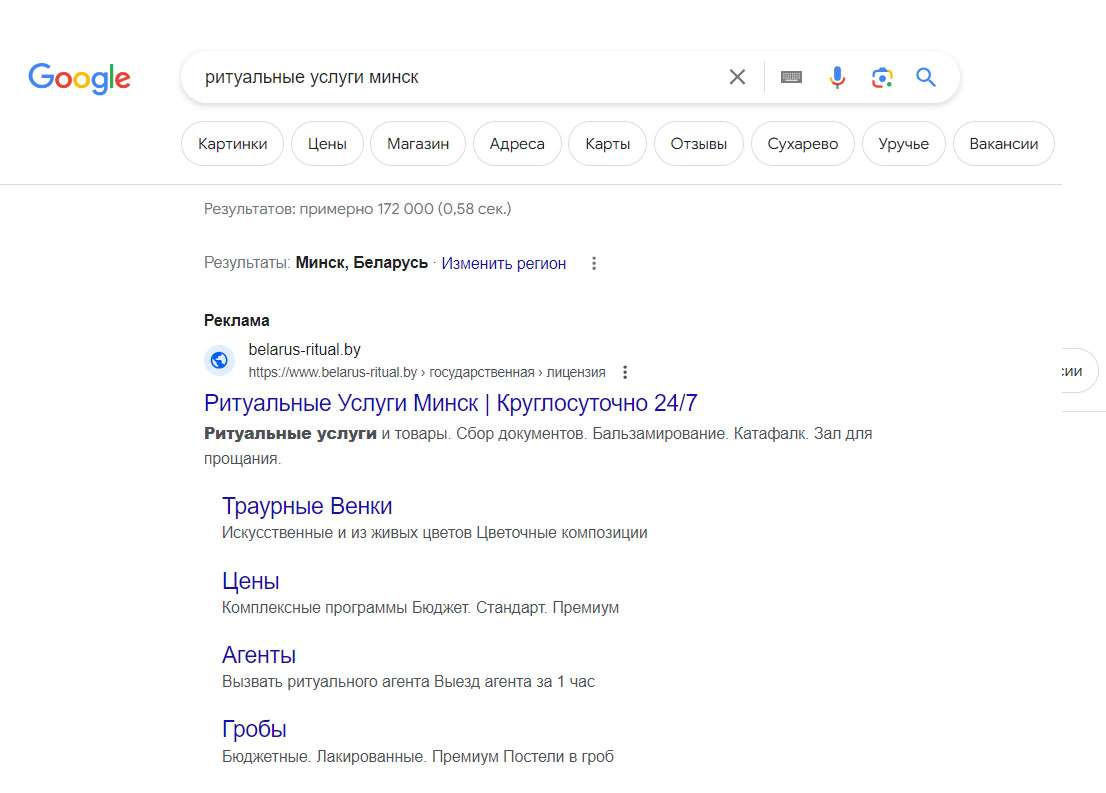 заказать рекламу в гугл